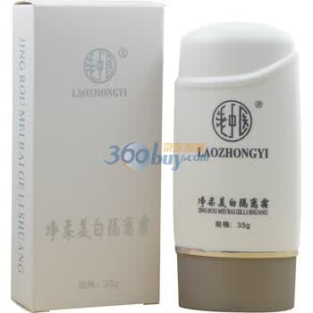 老中医净柔美白隔离霜35g