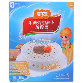百乐麦牛肉焖胡萝卜阶段面165g（1）