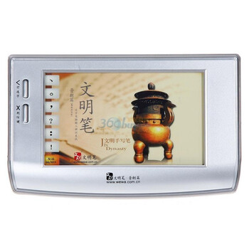 文明笔-晋朝篇[高尚品位型]