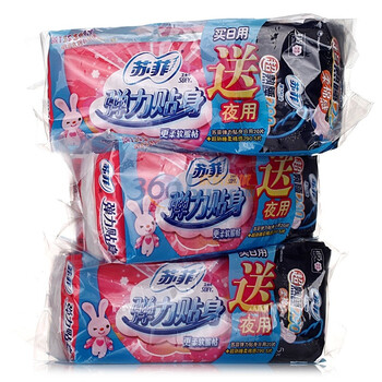 苏菲弹力贴身棉质纤巧日用洁翼型(新)20送夜5片 3套
