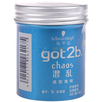 施华蔻发蜡】施华蔻got2b混乱造型发蜡100ml