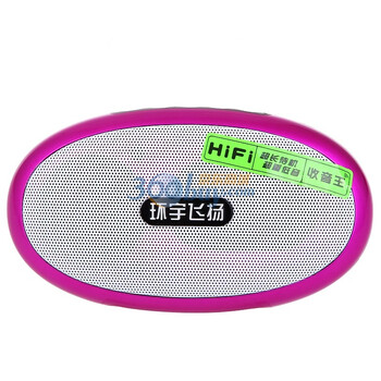 环宇飞扬（Unifly） 悦心X628 便携插卡音箱 水晶紫