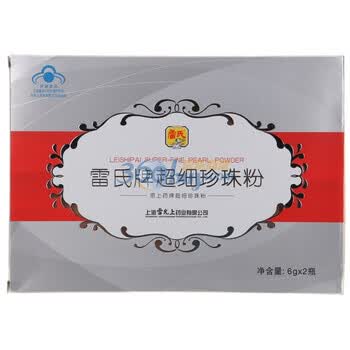 雷氏牌超细珍珠粉6g*2瓶+0.6*3瓶