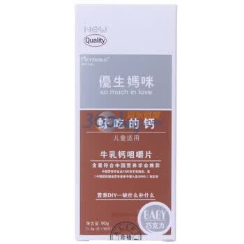ELLEMOMMY 优生妈咪牛乳钙咀嚼片巧克力味（宝宝型) 90片