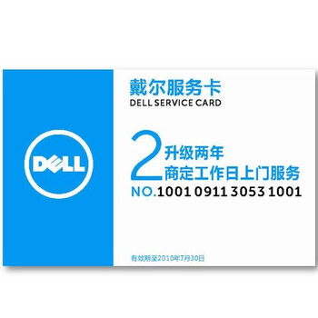 【戴尔682-63262】戴尔(DELL)售后服务升级卡