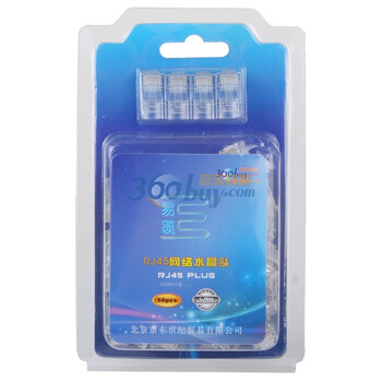 易缆（e-line) RJ45标准网络水晶头 50个/包