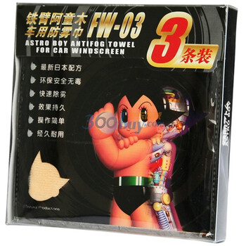 铁臂阿童木（Astroboy）车用防雾巾3条装 FW-03