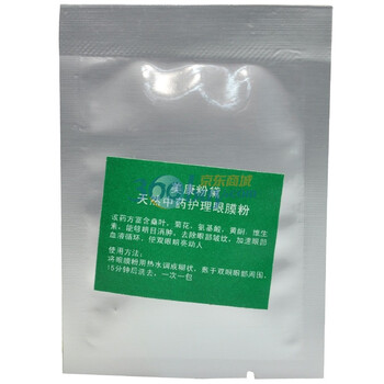 MEIKING美康粉黛天然中药护理眼膜粉10片装（10片x2g）