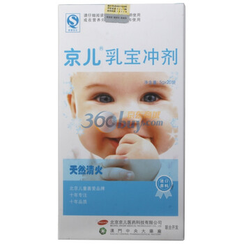 京儿乳宝冲剂 5g*20袋
