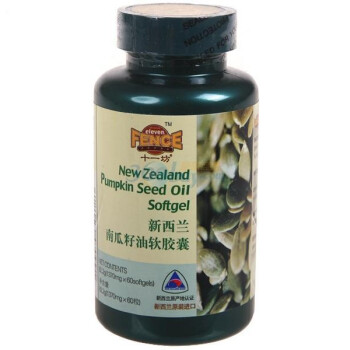 新西兰十一坊南瓜籽油软胶囊1370mg*60粒