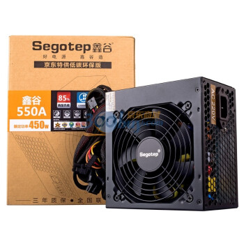 鑫谷（Segotep）550A 电源（额定450W 主动式PFC）