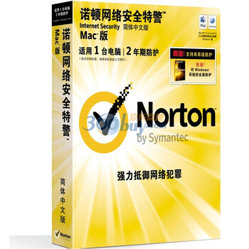 诺顿（Norton）网络安全特警2012Mac版