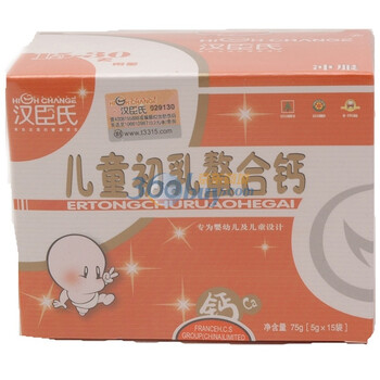 High Change 汉臣氏儿童初乳螯合钙冲剂 15袋
