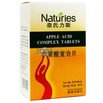 奈氏力斯苹果酸复合片1000mg*30片