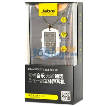 捷波朗（Jabra）STREET 2军牌式设计双耳立体声蓝牙耳机（白色）