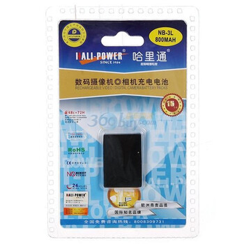 哈里通(HALI-POWER)数码电池 佳能 NB-3L  适用于佳能IXUS700/750/SD20/SD110