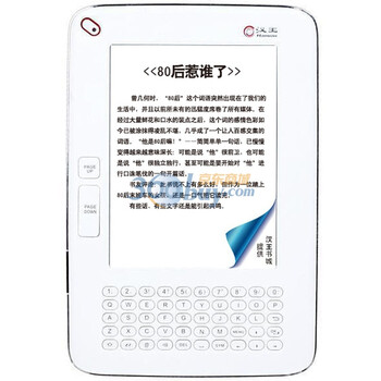 汉王电纸书 D21状元版 白色