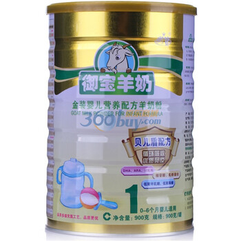 御宝金装婴儿配方羊奶粉1段 900g