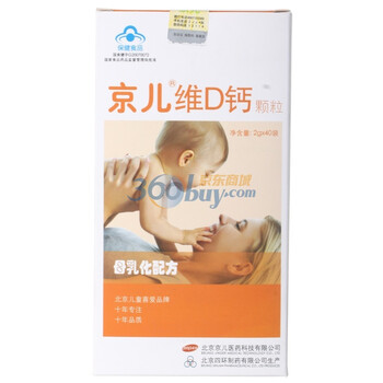 京儿维D钙颗粒 2g*40袋