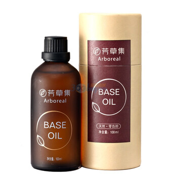 芳草集橄榄油基础油100ml