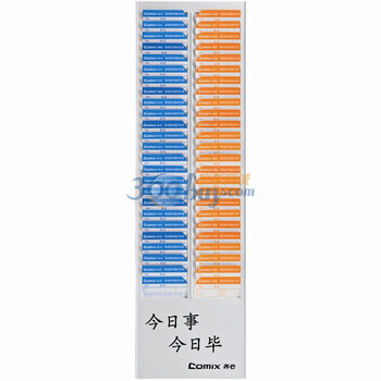 齐心（COMIX）KJ-5066 50位考勤机卡架