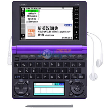 卡西欧（casio）英汉电子辞典 E-B88VT 薫衣紫