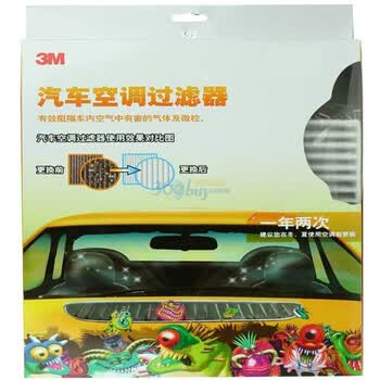 3M空调滤清器XP003821293适用中华 骏捷06-10