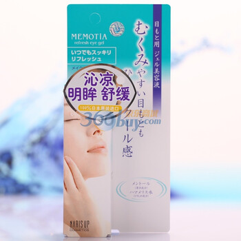 娜丽丝优物语明眸天使沁凉眼部啫喱