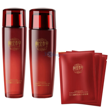 相宜本草红石榴鲜活亮白2件套（精华水+乳液）110ml+90ml送红石榴面膜3片