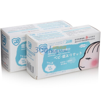 金盾baby蚊香片（无味型） 30片*2盒