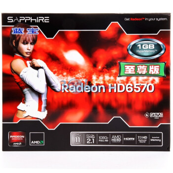 蓝宝石（Sapphire）HD6570 HM1G GDDR5至尊版 650/4000MHz 512M/128位 GDDR5 PCI-E 显卡