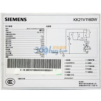 西门子 (SIEMENS) KK21V1160W 212升 双开