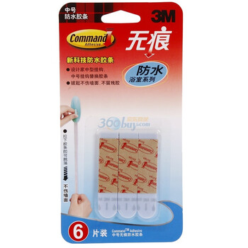 3M无痕防水胶条中号