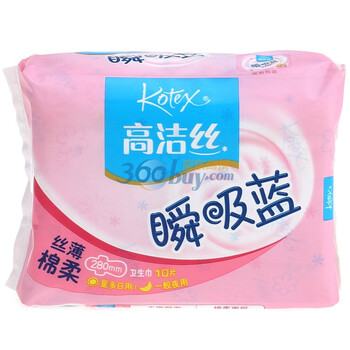 高洁丝瞬吸蓝丝薄棉柔护翼卫生巾量多日用10片