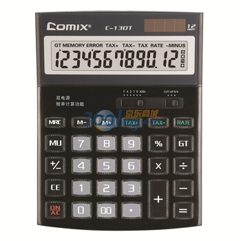 齐心(COMIX)C-130T 财务专用税率计算器12位