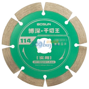 博深（BOSUN） 干切王 Φ114 实用型 金刚石锯片 （绿）