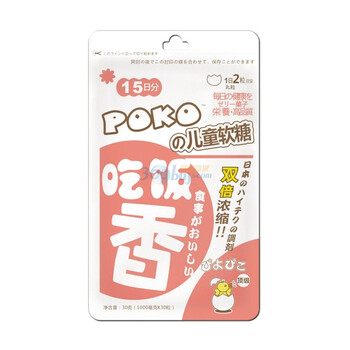 POKO吃饭香软糖(1000mg/粒*30)