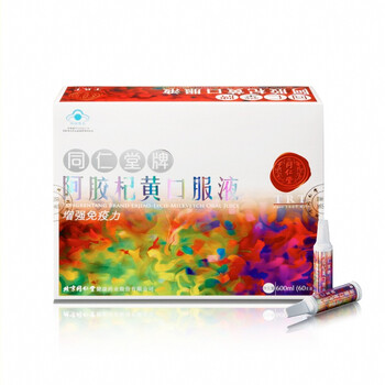 同仁堂牌阿胶杞黄口服液600ml/盒(60支装)