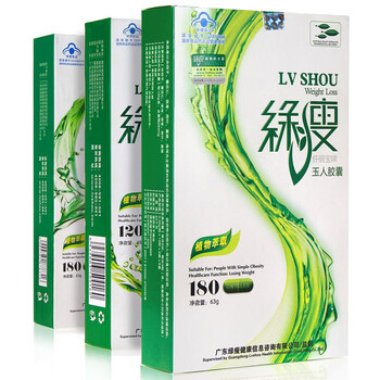 [套餐]绿瘦 B款 纤体瘦身减肥产品(1盒)+奥赛青 瘦腹纤体瘦身(1盒)+左旋360茶多酚 减肥产品(1盒)