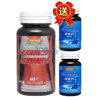 汤臣倍健左旋肉碱1.5g*60片