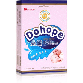 朵望 普装鳕鱼肝油软胶囊 天然橙味（1-6岁宝宝适用）