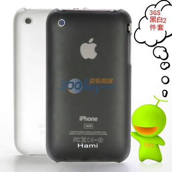 哈密瓜（hamimelon) HM003536 黑白磨砂半透明 iphone3保护套 2件套 送贴膜防尘塞