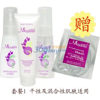 Msneroli莱艾莉O2青春补水套装1（洁面100ml+收缩水40ml+乳液40ml）送面膜