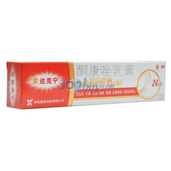 西安杨森 (金达克宁)酮康唑乳膏(治脚气 用于各
