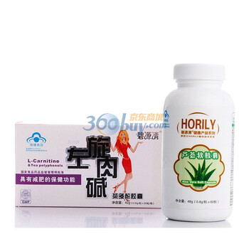 HORILY碧源清纤体排毒组合（一疗程量）左旋肉碱茶多酚3盒+芦荟软胶囊1瓶