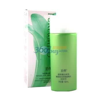 资生堂PURE&MILD泊美凝皙美白防晒隔离乳SPF30 PA++ 50ml