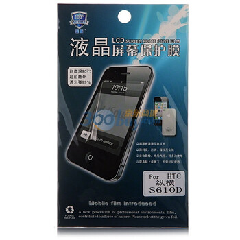 鑫盾高清透超耐磨手机贴膜-HTC S610D纵横