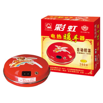 彩虹电热暖手器(321)(小号)