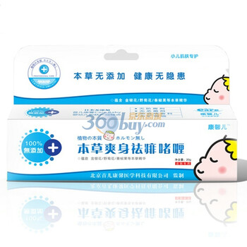 康馨儿无添加本草爽身祛痱啫喱 20g *2 护理用品