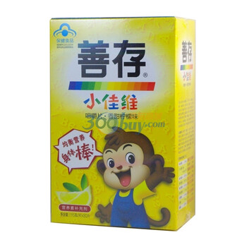 善存 小佳维咀嚼片(香甜柠檬味) 80's